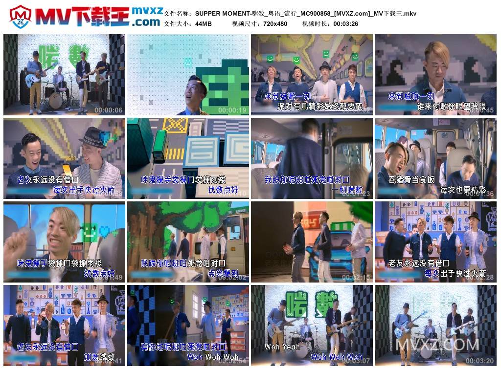 SUPPER MOMENT-啱数_粤语_流行_MC900858